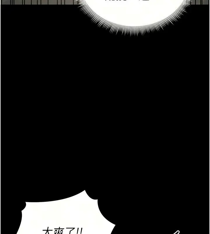 漫画《太妹攻略指南》第67话第19张图