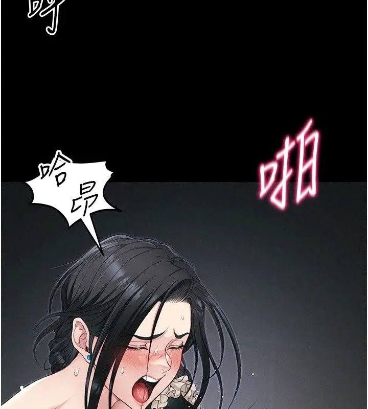 漫画《太妹攻略指南》第67话第21张图