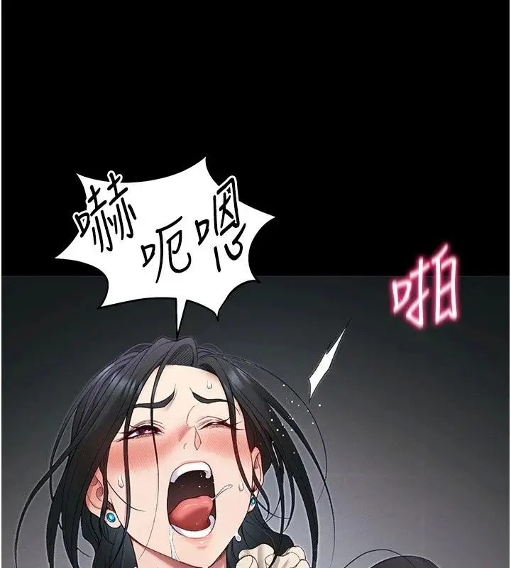 漫画《太妹攻略指南》第67话第25张图