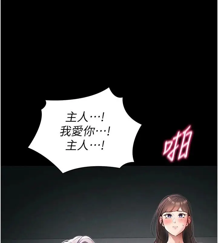漫画《太妹攻略指南》第67话第27张图