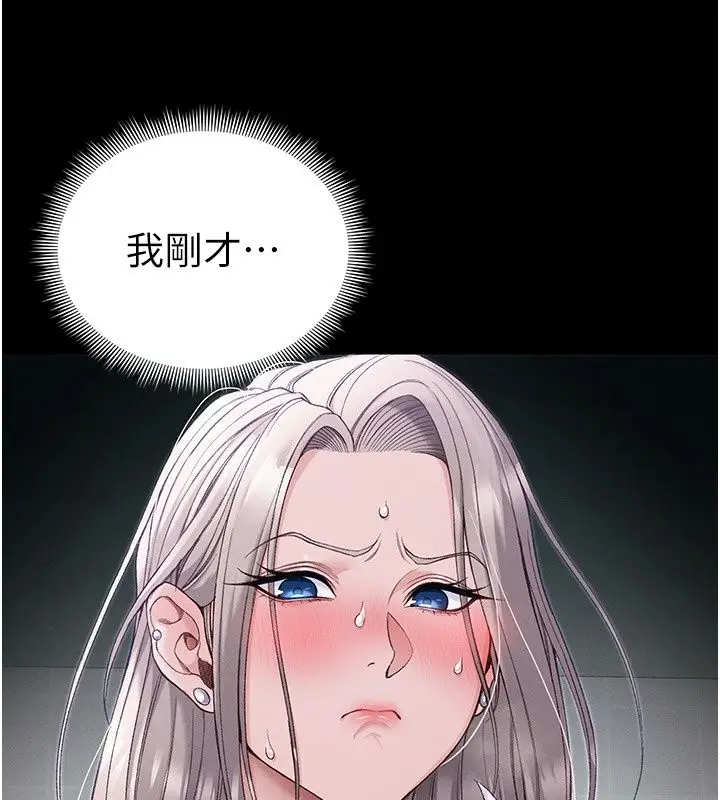 漫画《太妹攻略指南》第67话第29张图