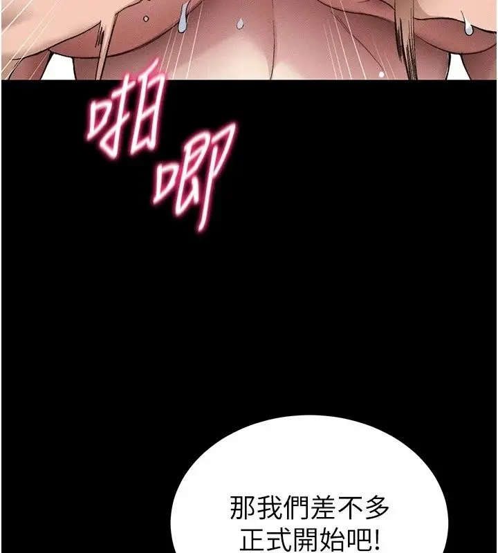 漫画《太妹攻略指南》第67话第3张图