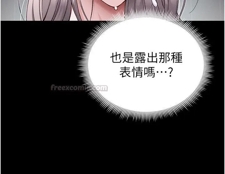 漫画《太妹攻略指南》第67话第30张图