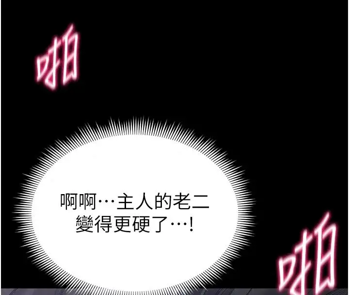 漫画《太妹攻略指南》第67话第34张图