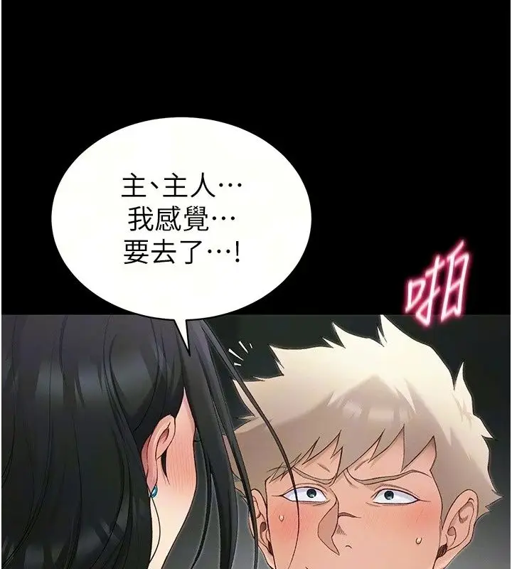 漫画《太妹攻略指南》第67话第36张图