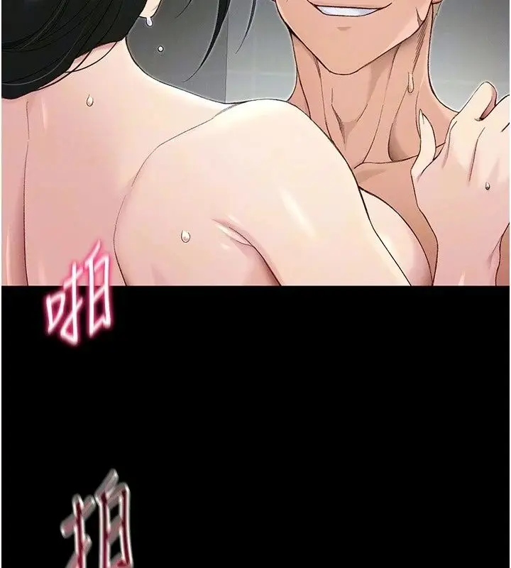 漫画《太妹攻略指南》第67话第37张图