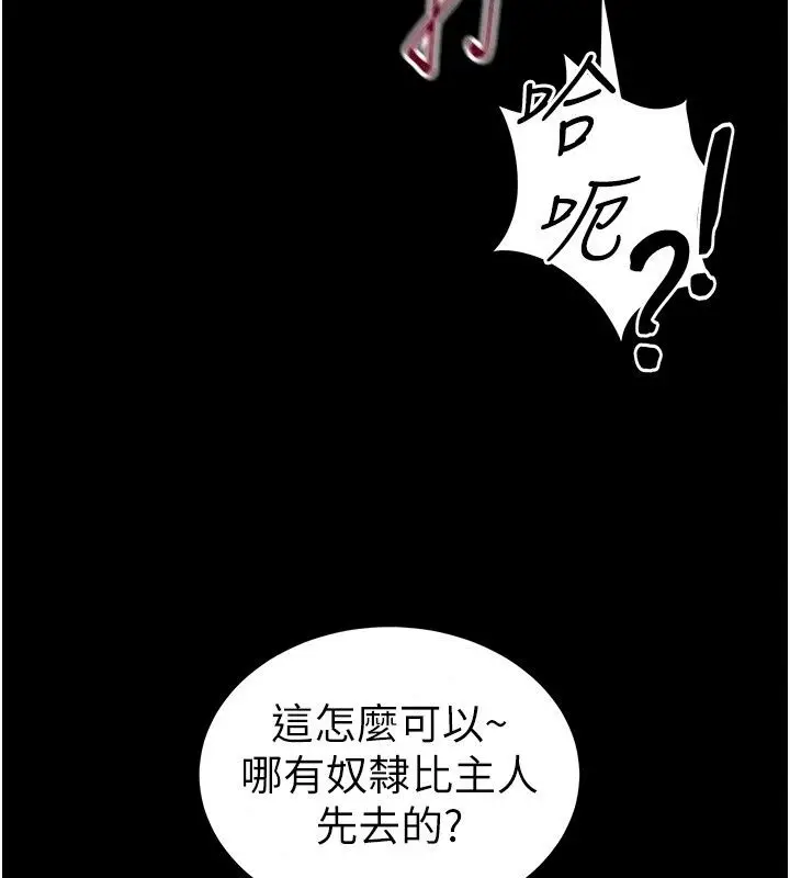 漫画《太妹攻略指南》第67话第39张图