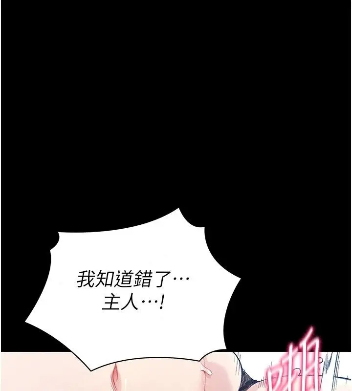 漫画《太妹攻略指南》第67话第41张图