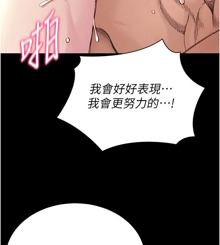 漫画《太妹攻略指南》第67话第43张图