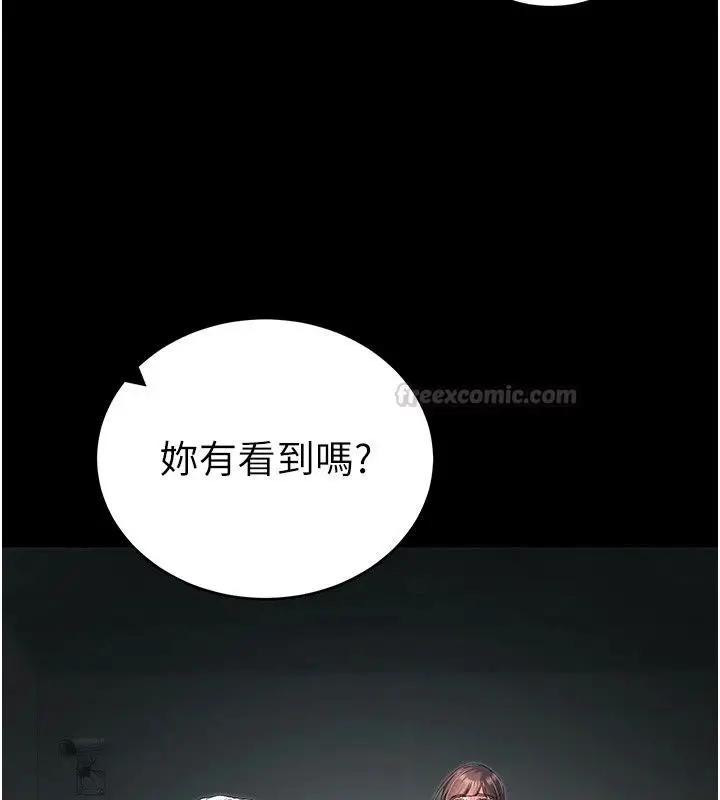 漫画《太妹攻略指南》第67话第45张图