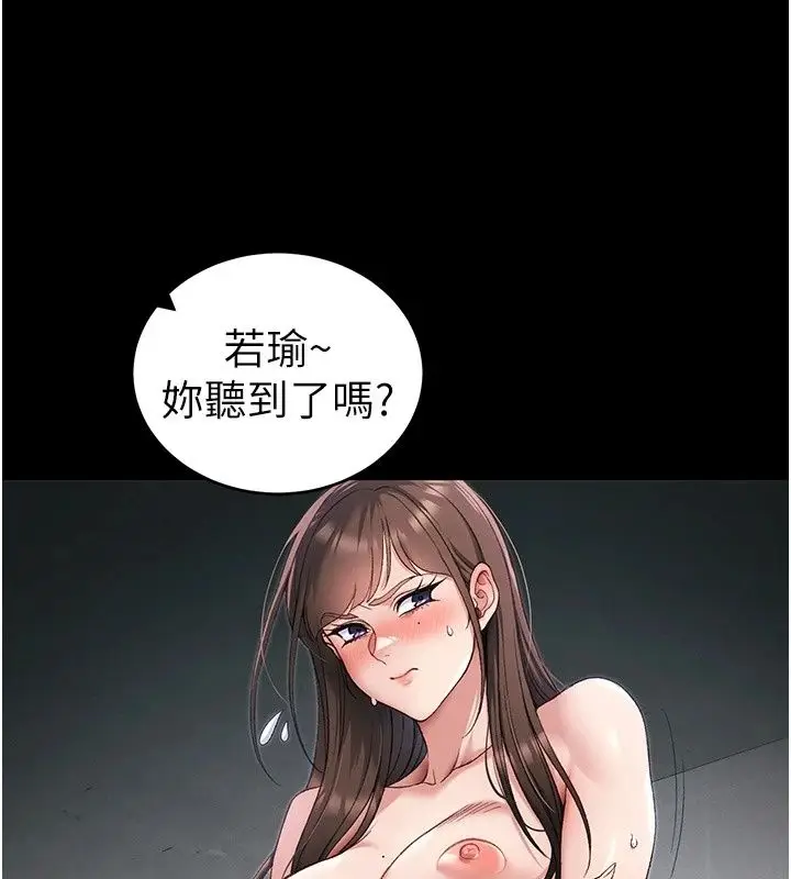 漫画《太妹攻略指南》第67话第49张图