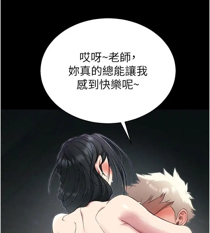 漫画《太妹攻略指南》第67话第51张图