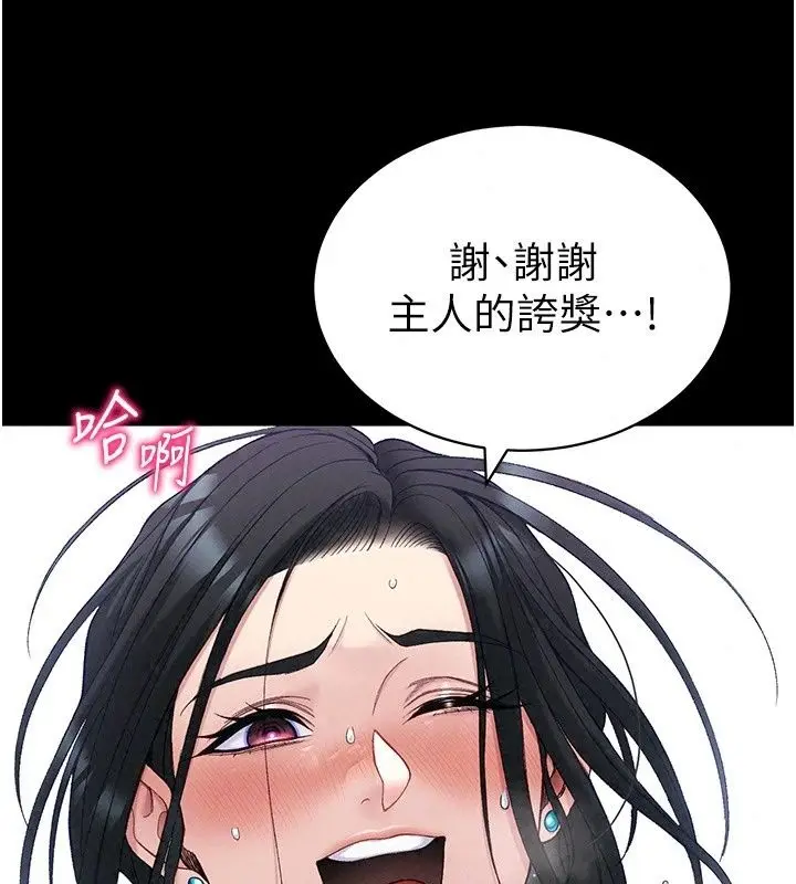 漫画《太妹攻略指南》第67话第53张图