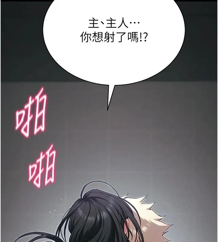 漫画《太妹攻略指南》第67话第55张图