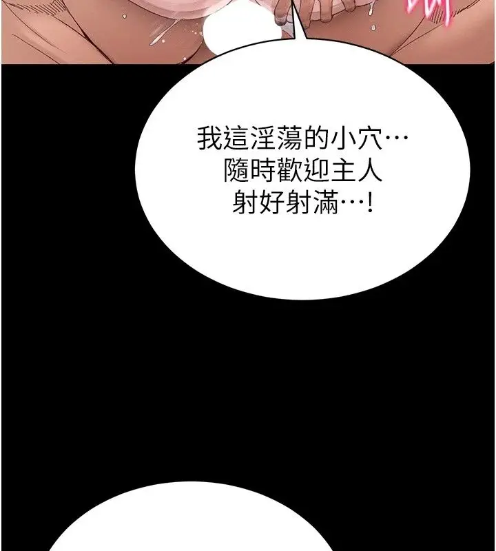 漫画《太妹攻略指南》第67话第57张图