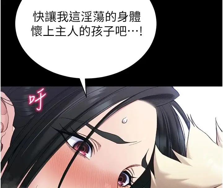 漫画《太妹攻略指南》第67话第58张图