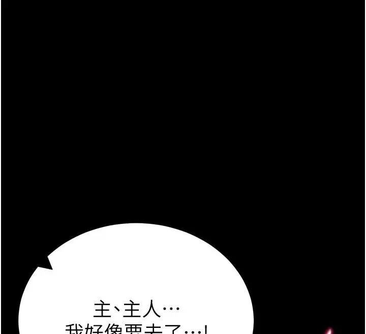 漫画《太妹攻略指南》第67话第62张图