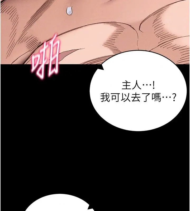 漫画《太妹攻略指南》第67话第64张图