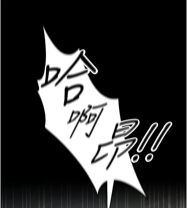 漫画《太妹攻略指南》第67话第69张图