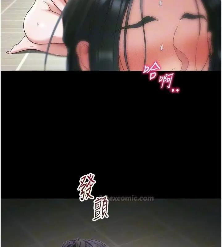 漫画《太妹攻略指南》第67话第75张图