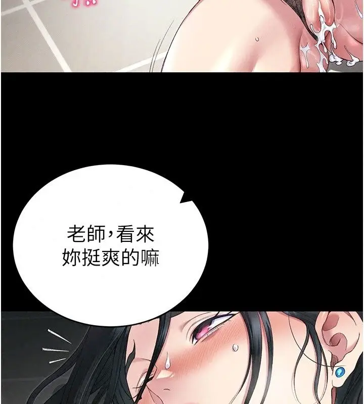 漫画《太妹攻略指南》第67话第77张图