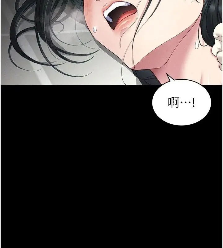 漫画《太妹攻略指南》第67话第78张图