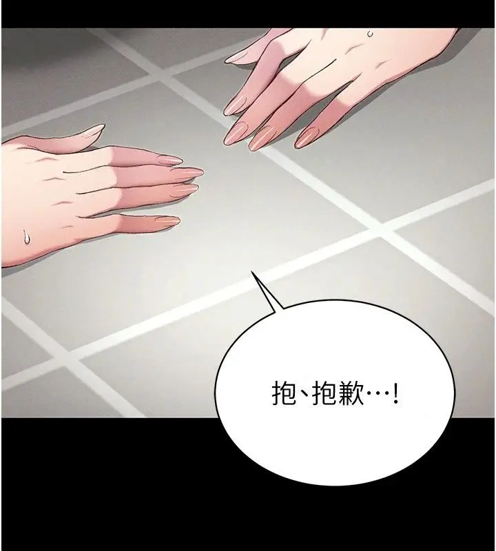 漫画《太妹攻略指南》第67话第79张图