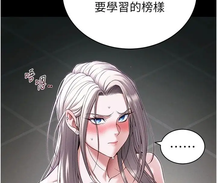 漫画《太妹攻略指南》第67话第84张图