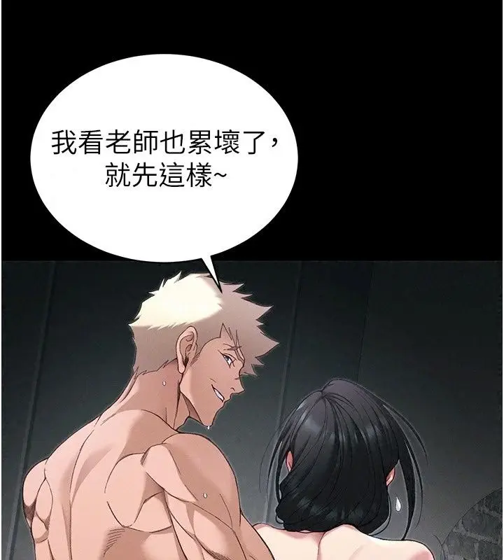 漫画《太妹攻略指南》第67话第88张图