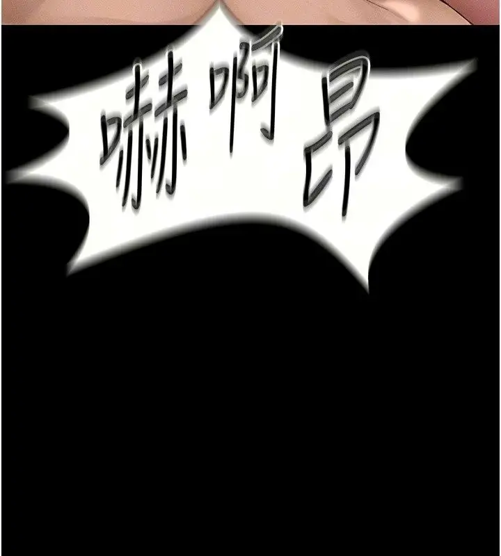 漫画《太妹攻略指南》第67话第9张图