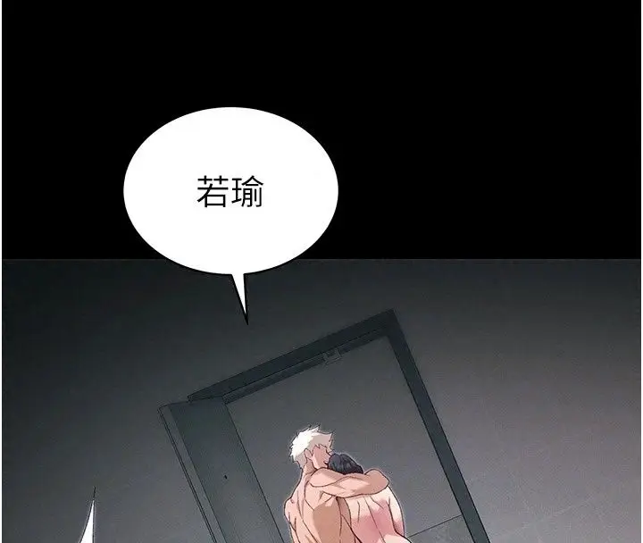 漫画《太妹攻略指南》第67话第91张图
