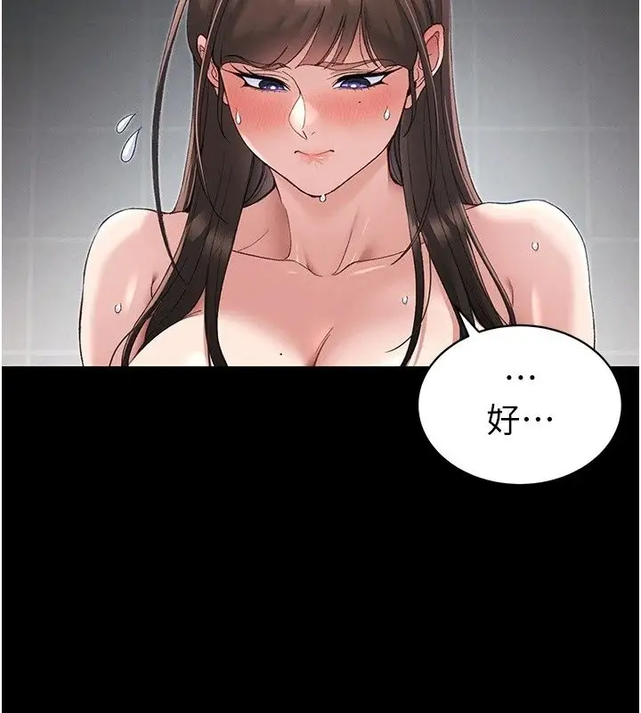 漫画《太妹攻略指南》第67话第94张图