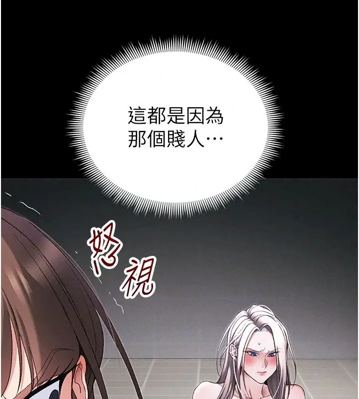 漫画《太妹攻略指南》第67话第97张图