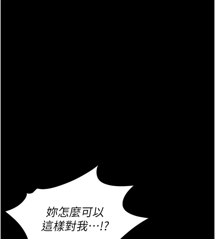 漫画《太妹攻略指南》第68话第10张图