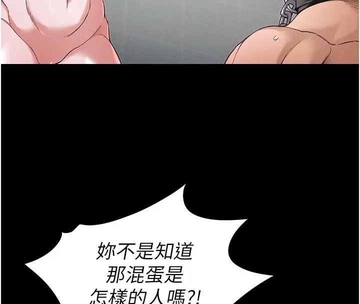 漫画《太妹攻略指南》第68话第13张图