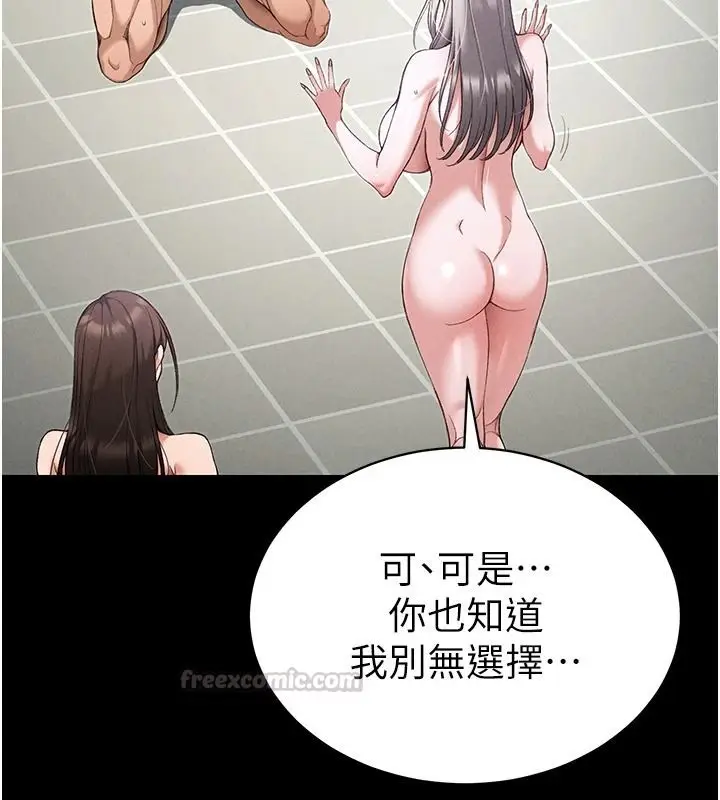 漫画《太妹攻略指南》第68话第15张图