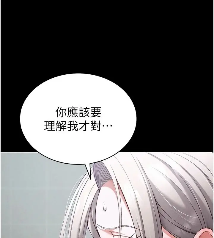 漫画《太妹攻略指南》第68话第16张图