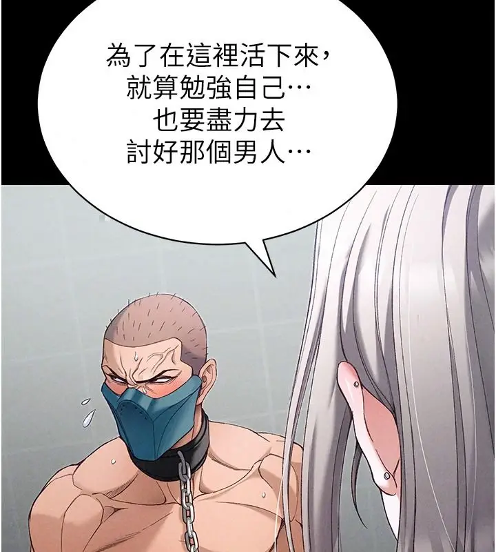 漫画《太妹攻略指南》第68话第18张图