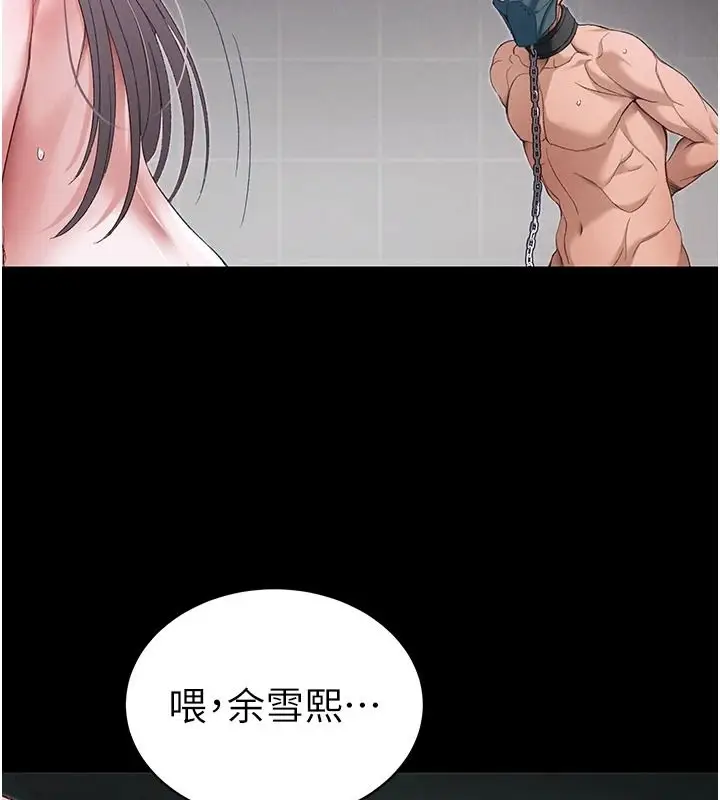 漫画《太妹攻略指南》第68话第2张图