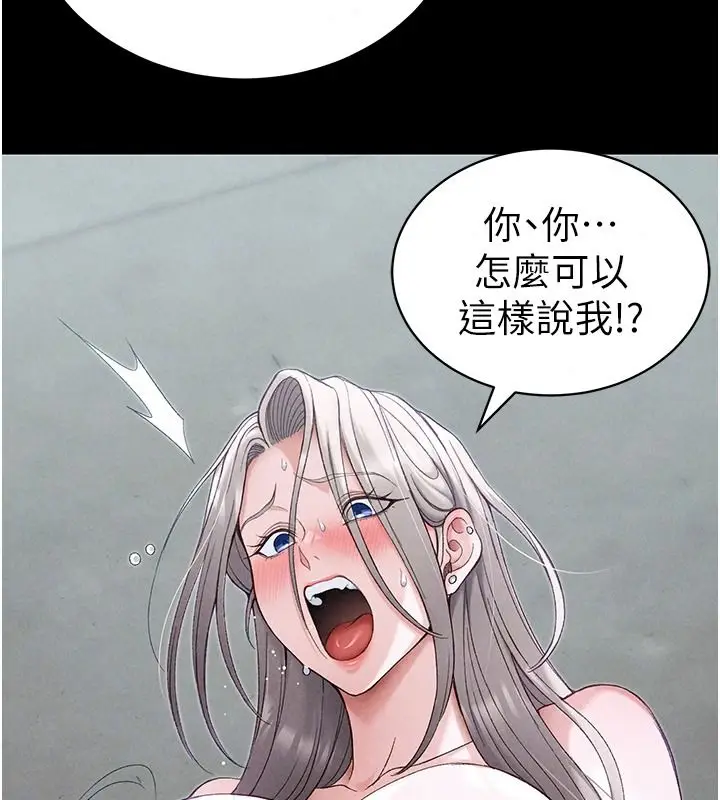 漫画《太妹攻略指南》第68话第20张图