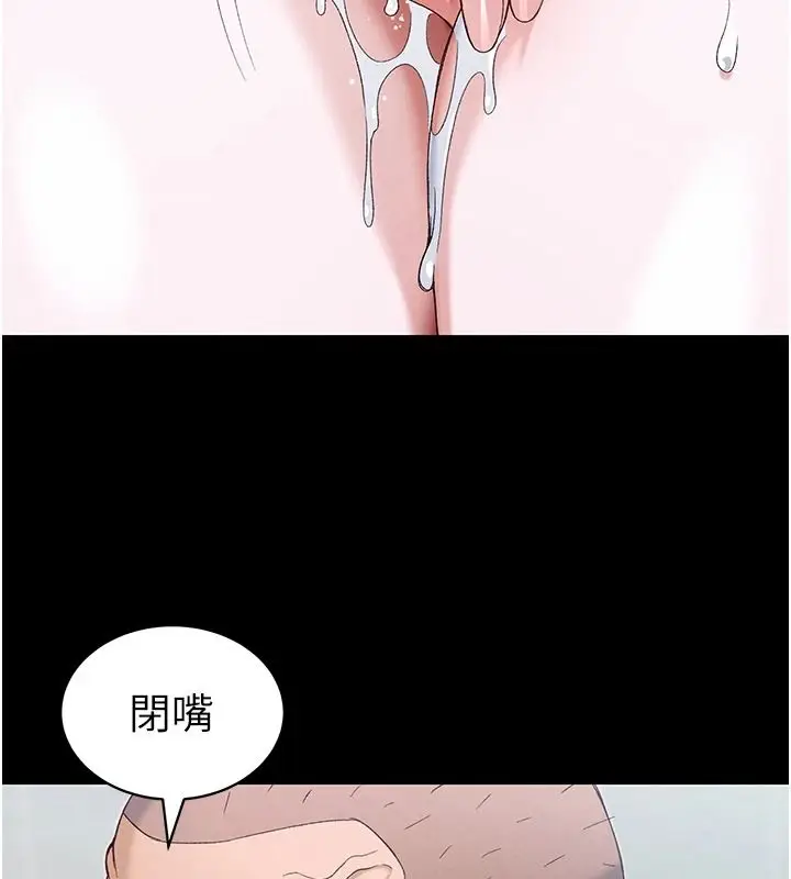漫画《太妹攻略指南》第68话第24张图