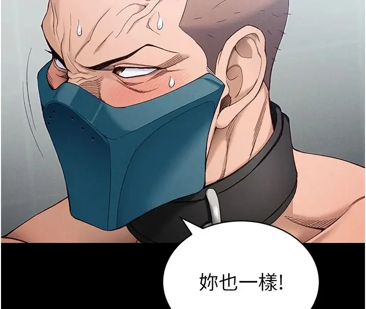 漫画《太妹攻略指南》第68话第25张图
