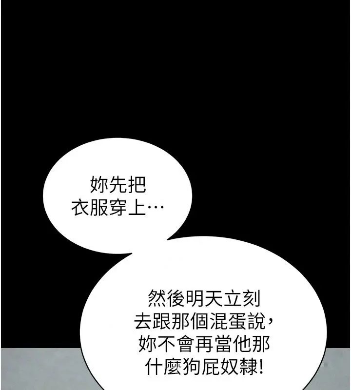 漫画《太妹攻略指南》第68话第27张图