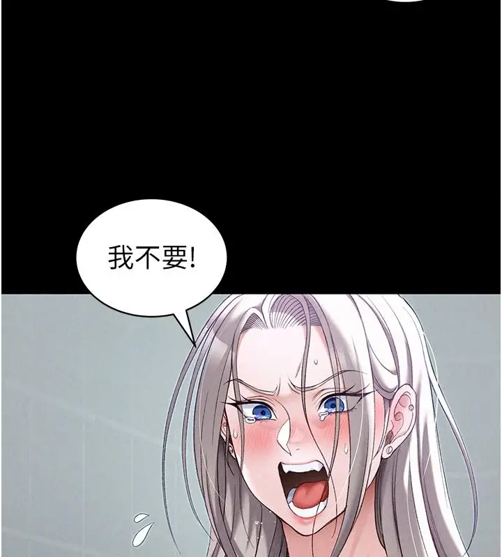 漫画《太妹攻略指南》第68话第29张图