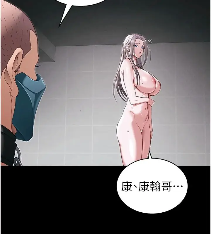 漫画《太妹攻略指南》第68话第3张图