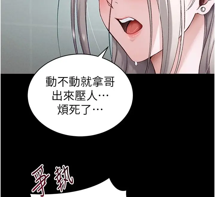 漫画《太妹攻略指南》第68话第38张图