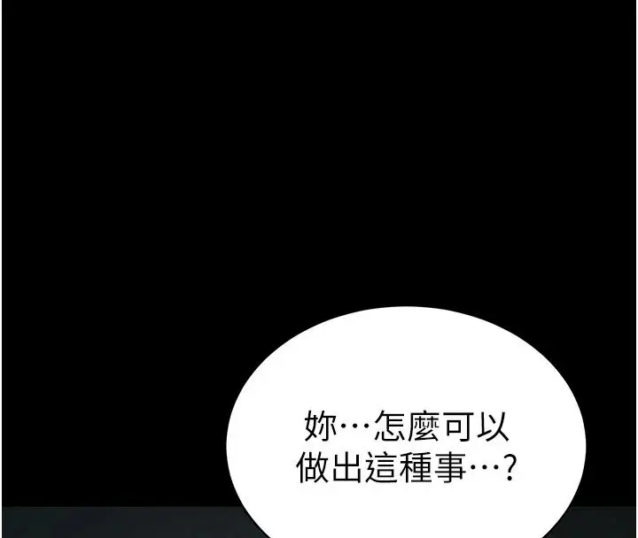 漫画《太妹攻略指南》第68话第4张图