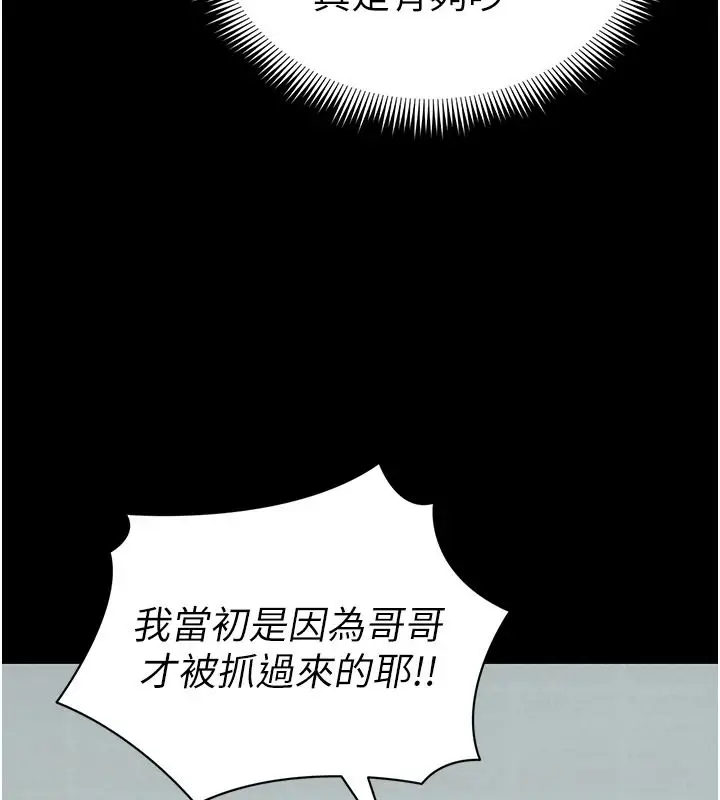 漫画《太妹攻略指南》第68话第41张图