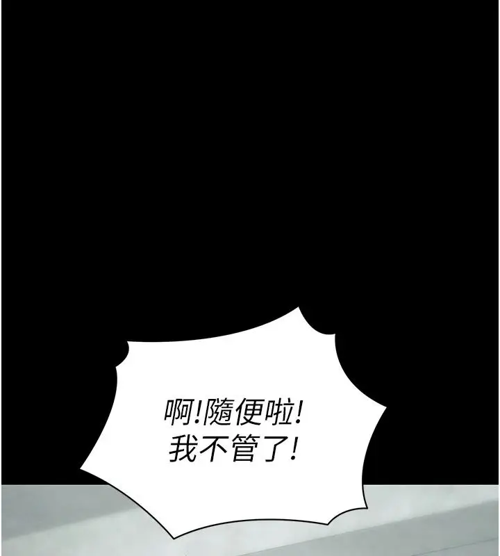 漫画《太妹攻略指南》第68话第46张图