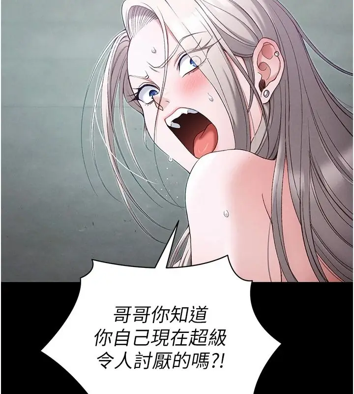 漫画《太妹攻略指南》第68话第48张图